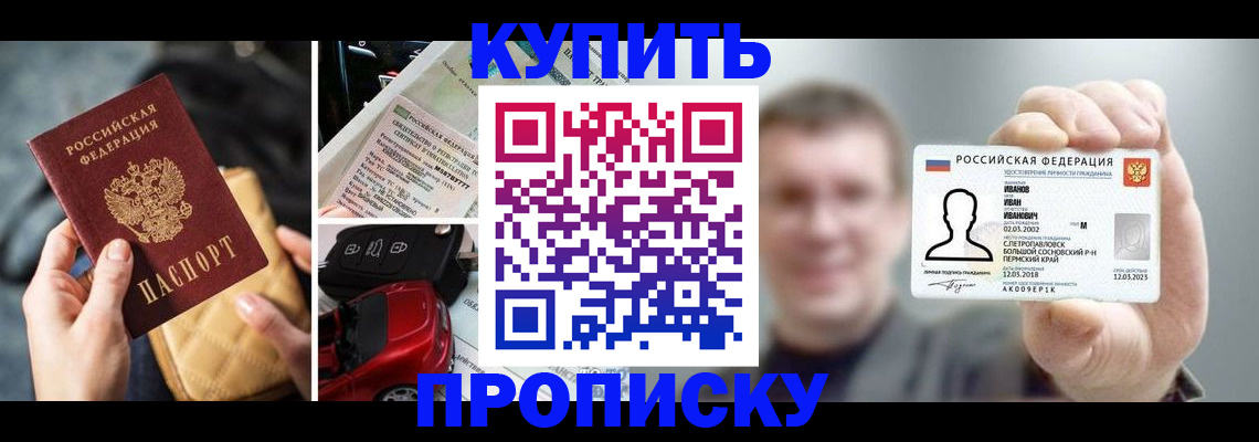 временная регистрация для школы в Янауле