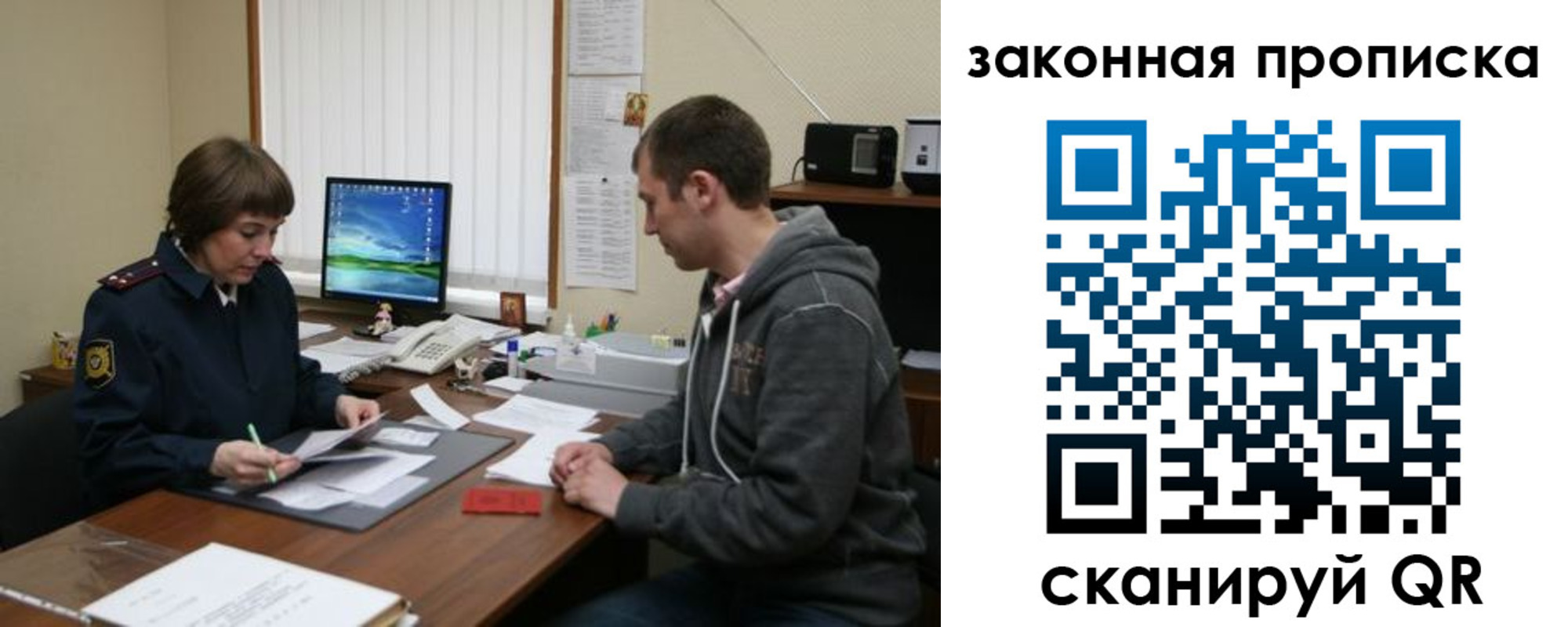 прописка гарантия в Янауле