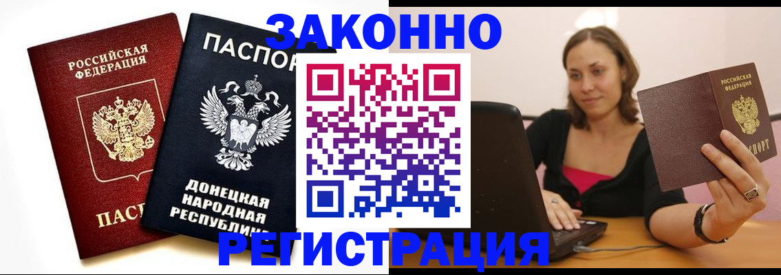 временная регистрация собственник в Янауле