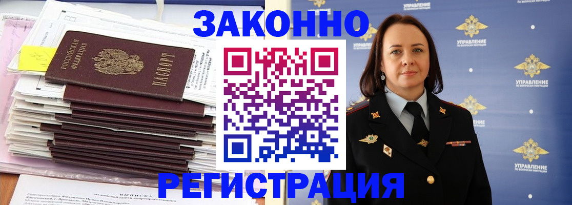прописка для кредита в Янауле
