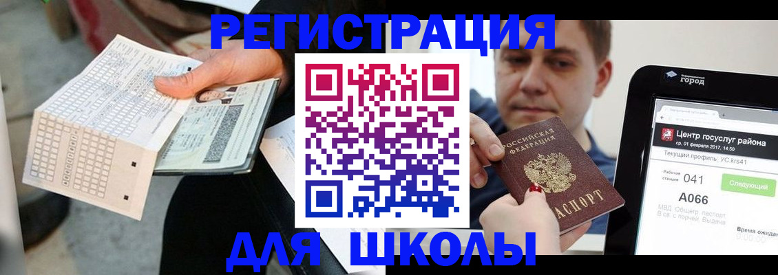 временная прописка в Янауле