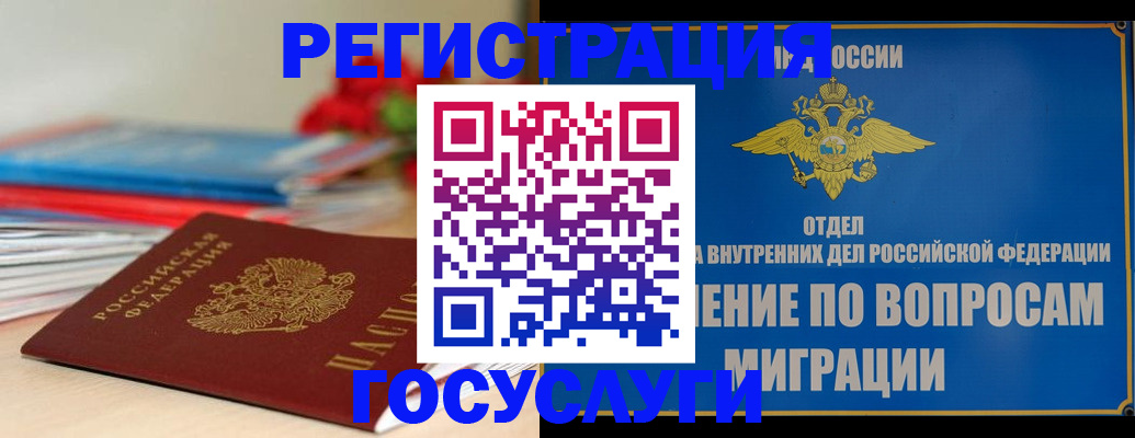 регистрация для дет. сада в Янауле